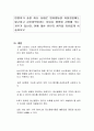 범법자가 술을 마신 상태로 범죄행동을 저질렀음에도 불구하고 심신미약이라는 이유로 형량을 감량해 주는 경우가 있는데, 이에 대한 본인의 생각을 자유롭게 서술하시오 1페이지