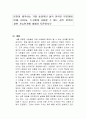 본인이 생각하는 가장 효과적인 설득 전략은 무엇이며 언제, 어디서, 누구에게 사용할 수 있는 설득 전략이 과연 가능한가에 대해서 토론하시오 1페이지