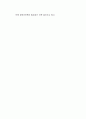 빠르게 변화하고 있는 현대 사회의 특성에 맞는 영유아보육의 필요성에 대한 자신의 생각을 서술하시오 2페이지