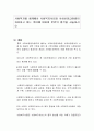 사회복지법 체계에서 사회복지사업과 사회보장급여법이 차지하고 있는 의미에 대하여 본인의 생각을 서술하시오 1페이지