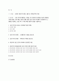 인간발달 2022 성인 후기에 해당하는 사람을 1명 선정하여 인간발달 특성의 변화(예: 신체적 변화, 성격 변화, 생리적 변화 등)를 성인 전기와 비교해서 인터뷰한 뒤 그 결과를 기술하고, 성인 후기 시기에 대한 본인의 입장을 서술하시오. 인간발달 2페이지