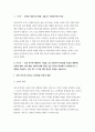 인간발달 2022 성인 후기에 해당하는 사람을 1명 선정하여 인간발달 특성의 변화(예: 신체적 변화, 성격 변화, 생리적 변화 등)를 성인 전기와 비교해서 인터뷰한 뒤 그 결과를 기술하고, 성인 후기 시기에 대한 본인의 입장을 서술하시오. 인간발달 3페이지