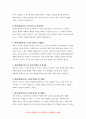 인간발달 2022 성인 후기에 해당하는 사람을 1명 선정하여 인간발달 특성의 변화(예: 신체적 변화, 성격 변화, 생리적 변화 등)를 성인 전기와 비교해서 인터뷰한 뒤 그 결과를 기술하고, 성인 후기 시기에 대한 본인의 입장을 서술하시오. 인간발달 8페이지
