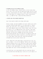 인간발달 2022 성인 후기에 해당하는 사람을 1명 선정하여 인간발달 특성의 변화(예: 신체적 변화, 성격 변화, 생리적 변화 등)를 성인 전기와 비교해서 인터뷰한 뒤 그 결과를 기술하고, 성인 후기 시기에 대한 본인의 입장을 서술하시오. 인간발달 9페이지
