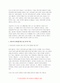 인간발달 2022 성인 후기에 해당하는 사람을 1명 선정하여 인간발달 특성의 변화(예: 신체적 변화, 성격 변화, 생리적 변화 등)를 성인 전기와 비교해서 인터뷰한 뒤 그 결과를 기술하고, 성인 후기 시기에 대한 본인의 입장을 서술하시오. 인간발달 10페이지