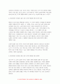인간발달 2022 성인 후기에 해당하는 사람을 1명 선정하여 인간발달 특성의 변화(예: 신체적 변화, 성격 변화, 생리적 변화 등)를 성인 전기와 비교해서 인터뷰한 뒤 그 결과를 기술하고, 성인 후기 시기에 대한 본인의 입장을 서술하시오. 인간발달 11페이지