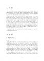 2022년 2학기 인간과교육 중간시험과제물 공통(주입식 교육관과 성장식 교육관, 매슬로우) 3페이지