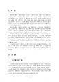 2022년 2학기 사회복지실천론 중간시험과제물 공통(사회복지실천 현장 인터넷 방문 보고서) 3페이지