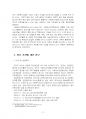 2022년 2학기 사회복지실천론 중간시험과제물 공통(사회복지실천 현장 인터넷 방문 보고서) 4페이지