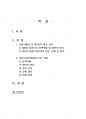 2022년 2학기 사회복지정책론 중간시험과제물 공통(사회복지 정책과정론의 핵샘내용 요약) 2페이지