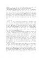 2022년 2학기 교육심리학 중간시험과제물 공통(콜버그의 도덕성 발달, 에릭슨의 성격발달) 4페이지