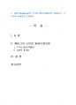 2022년 2학기 교육심리학 중간시험과제물 공통(콜버그의 도덕성 발달, 에릭슨의 성격발달) 2페이지