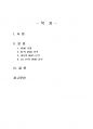 2022년 2학기 경영전략론 중간시험과제물 공통(3개의 경쟁기업을 선택하여 VRIO 분석) 2페이지
