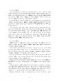 2022년 2학기 한국한문학의이해 중간시험과제물 공통(한국 한시의 갈래와 양식) 4페이지