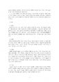 2022년 2학기 한국한문학의이해 중간시험과제물 공통(한국 한시의 갈래와 양식) 5페이지