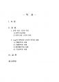 2022년 2학기 정책학원론 중간시험과제물 공통(Lowi의 정책유형 분류의 의의와 사례) 2페이지