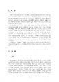 2022년 2학기 교육사 중간시험과제물 공통(우리나라 고대에서 근대 교육사상가 및 실천가) 3페이지