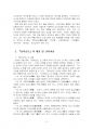 2022년 2학기 교육고전의이해 중간시험과제물 공통(공자, 지눌, 이황, 이이의 저서) 4페이지