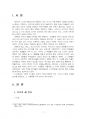 2022년 2학기 사진영상론 중간시험과제물 공통(기호의 세종류, 외연적, 함축적 의미 등) 3페이지
