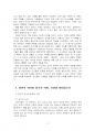 2022년 2학기 사진영상론 중간시험과제물 공통(기호의 세종류, 외연적, 함축적 의미 등) 5페이지
