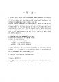 2022년 2학기 대학수학의이해 중간시험과제물 공통(1, 2, 3, 4번 문제 풀이) 2페이지