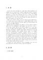 2022년 2학기 용수및하폐수처리 중간시험과제물 B형(여과지에서의 파과곡선 개념) 3페이지
