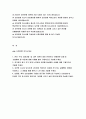 신한은행 자기소개서 2022년] 신한은행 자소서 은행권, 신한은행에 지원한 동기를 구체적으로 작성 본인이 전문가로 ‘성장해 나가고 싶은 분야 신한은행 신입행원 자기소개서 예문 2페이지