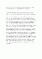 신한은행 자기소개서 2022년] 신한은행 자소서 은행권, 신한은행에 지원한 동기를 구체적으로 작성 본인이 전문가로 ‘성장해 나가고 싶은 분야 신한은행 신입행원 자기소개서 예문 5페이지