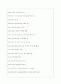 서울교통공사 면접기출질문  + 면접대비자료 4페이지