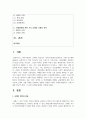 (정부규제론 4학년) 신문, 잡지, 인터넷 등 언론매체에 게재된 규제개혁에 관한 기사 가운데, 2개의 규제 사례를 선택하되 경제적 규제와 사회적 규제에 해당하는 규제 사례 2페이지