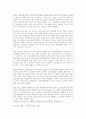 (정부규제론 4학년) 신문, 잡지, 인터넷 등 언론매체에 게재된 규제개혁에 관한 기사 가운데, 2개의 규제 사례를 선택하되 경제적 규제와 사회적 규제에 해당하는 규제 사례 4페이지