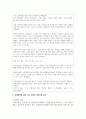 (정부규제론 4학년) 신문, 잡지, 인터넷 등 언론매체에 게재된 규제개혁에 관한 기사 가운데, 2개의 규제 사례를 선택하되 경제적 규제와 사회적 규제에 해당하는 규제 사례 5페이지