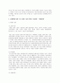 (정부규제론 4학년) 신문, 잡지, 인터넷 등 언론매체에 게재된 규제개혁에 관한 기사 가운데, 2개의 규제 사례를 선택하되 경제적 규제와 사회적 규제에 해당하는 규제 사례 8페이지