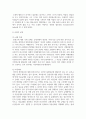 (정부규제론 4학년) 신문, 잡지, 인터넷 등 언론매체에 게재된 규제개혁에 관한 기사 가운데, 2개의 규제 사례를 선택하되 경제적 규제와 사회적 규제에 해당하는 규제 사례 9페이지