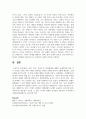 (정부규제론 4학년) 신문, 잡지, 인터넷 등 언론매체에 게재된 규제개혁에 관한 기사 가운데, 2개의 규제 사례를 선택하되 경제적 규제와 사회적 규제에 해당하는 규제 사례 12페이지