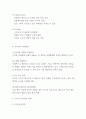 나이키 NIKE 경영전략,마케팅전략 사례 / 나이키 기업분석과 SWOT분석 / 나이키 미래전략방향 제언 4페이지