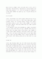 나이키 NIKE 경영전략,마케팅전략 사례 / 나이키 기업분석과 SWOT분석 / 나이키 미래전략방향 제언 6페이지