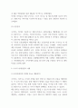 나이키 NIKE 경영전략,마케팅전략 사례 / 나이키 기업분석과 SWOT분석 / 나이키 미래전략방향 제언 7페이지