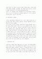 나이키 NIKE 경영전략,마케팅전략 사례 / 나이키 기업분석과 SWOT분석 / 나이키 미래전략방향 제언 9페이지