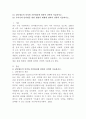 (남녀평등과법, 공통) (1) 남녀평등의 의의와 기본원리에 관하여 간략히 서술하시오. (2) 우리나라 남녀평등 관련 법령의 체계에 관하여 간략히 서술하시오. 2페이지