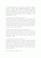 (남녀평등과법, 공통) (1) 남녀평등의 의의와 기본원리에 관하여 간략히 서술하시오. (2) 우리나라 남녀평등 관련 법령의 체계에 관하여 간략히 서술하시오. 4페이지