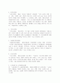 (남녀평등과법, 공통) (1) 남녀평등의 의의와 기본원리에 관하여 간략히 서술하시오. (2) 우리나라 남녀평등 관련 법령의 체계에 관하여 간략히 서술하시오. 6페이지