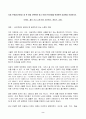 2022년 2학기 방송통신대 문학의이해 중간과제물)다음 수필집(산문집) 중 한 권을 선택하여 읽고 아래 유의사항을 반영하여 감상문을 작성하시오 이해인 꽃이 지고 나면 잎이 보이듯이 2페이지