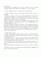 사회복지실천기술론_사회복지사로서의 나 2페이지