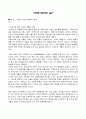 코로나 19와 사회복지 법제 1페이지