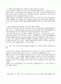 코로나 19와 사회복지 법제 2페이지