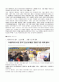 가족복지론_가족문제의 원인 및 해결방안(아동학대에 대하여) 2페이지