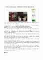 가족복지론_가족문제의 원인 및 해결방안(아동학대에 대하여) 5페이지