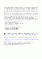 가족복지론_가족문제의 원인 및 해결방안(아동학대에 대하여) 6페이지