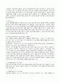 노인복지론_다양한 노인문제를 진단하고, 대안 제시하기 2페이지